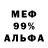 Метадон белоснежный Alex Bakay