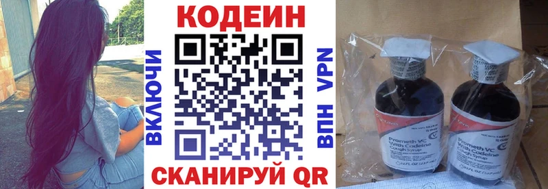 наркота Трубчевск Codein Purple Drank