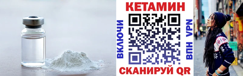 КЕТАМИН VHQ  купить   Трубчевск 
