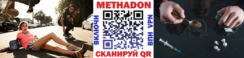 МЕТАДОН methadone  Трубчевск 