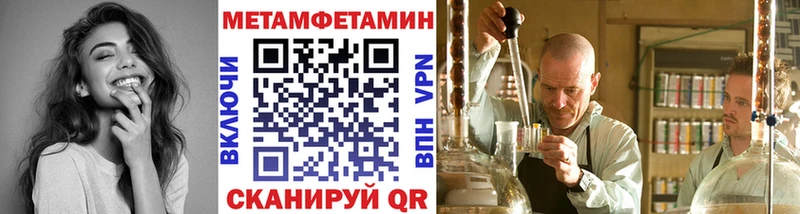 Метамфетамин Methamphetamine  что такое наркотик  Трубчевск 